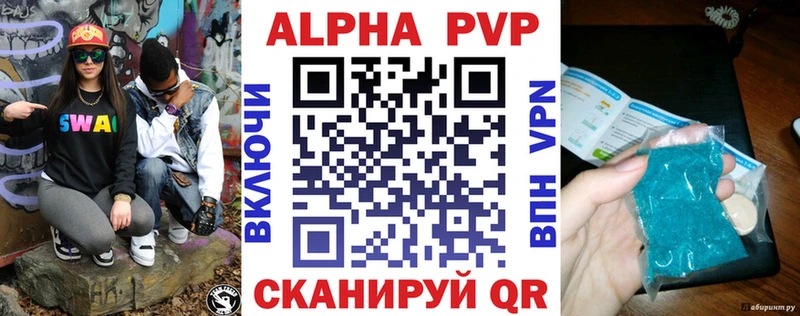 Альфа ПВП Crystall  Купить  Миньяр 