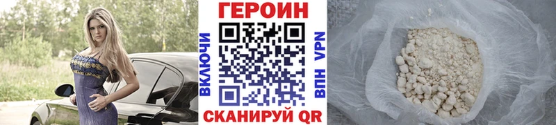 Купить где  Миньяр  Героин герыч 