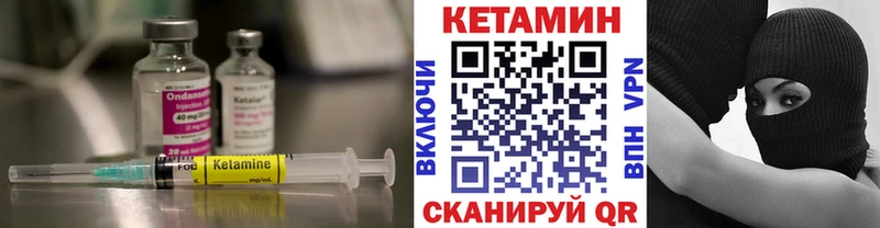 Купить где  Миньяр  КЕТАМИН ketamine 