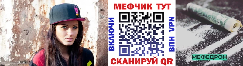 Купить где  Миньяр  Меф кристаллы 