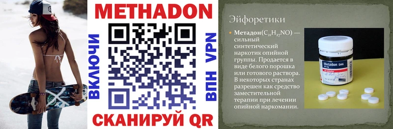 Метадон мёд  Купить где  Миньяр 